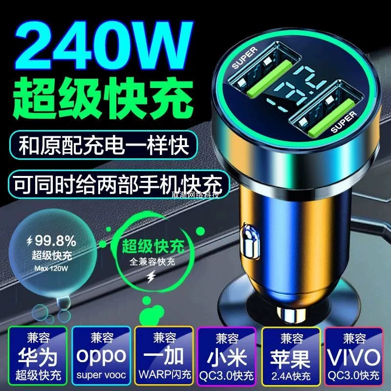 Зарядное устройство, зажигалка, штекер, маленький мобильный телефон, 120W