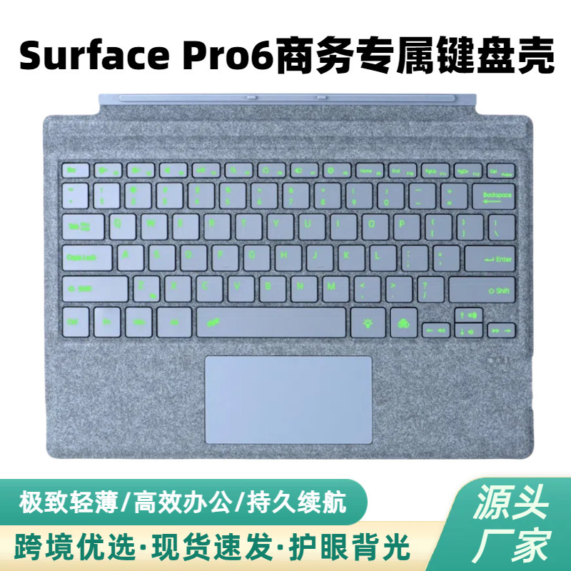 For Microsoft SurfacePro5 Bluetooth Keyboard Pro7 Wireless Keyboard Shell SurfacePro3 Keyboard Shell