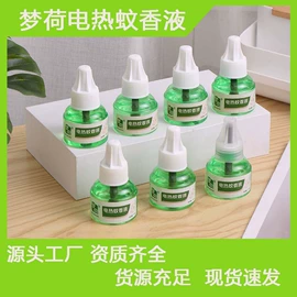 防虫防蛀;成人护理垫;油污清洁剂