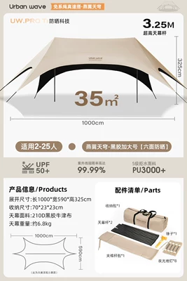 City Wave Quick-Open Canopy Tent Outdoor Camping 2026 New Model Full Blackout Black Glue New Style Sunshade Tent (Avtomobil yan çətirləri) - quick-match35-325m-high-pole-six-sided-vinyl-sunscreen-no-specifications