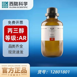 ���]�ƌW���� �����������ͣ�AR�� ������500ML �������� C3H8O3