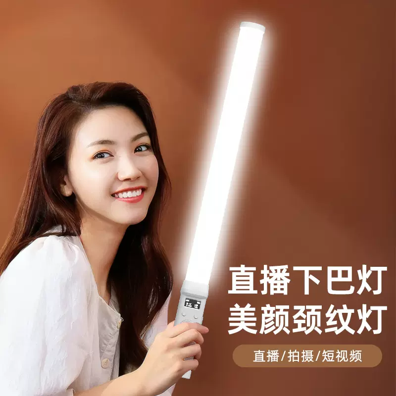 客户B10RGB棒灯主播下巴灯补光灯直播颈纹灯打光灯网红专用摄影灯