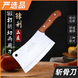 不锈钢厨用刀;家用菜刀;家用剪刀