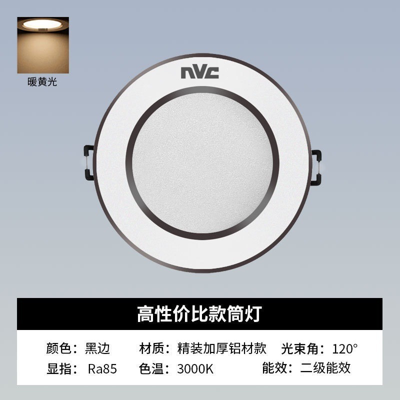 雷士led筒灯嵌入式客厅孔灯吊顶家用铜灯三色变光天花板桶灯7.5cm|undefined