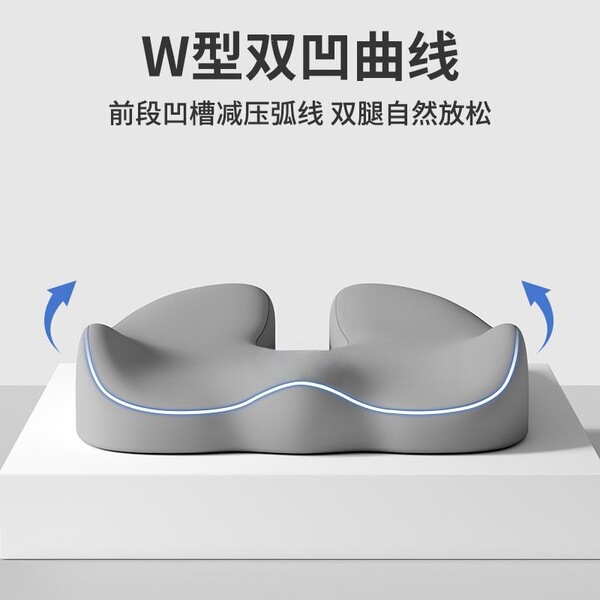 Memory foam cushion office sedentary tailbone anti-butt pain…