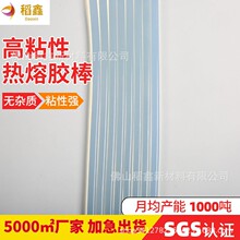 整箱25公斤热熔胶条 纸品常用热熔胶棒 四季用高粘性低价热熔胶棒