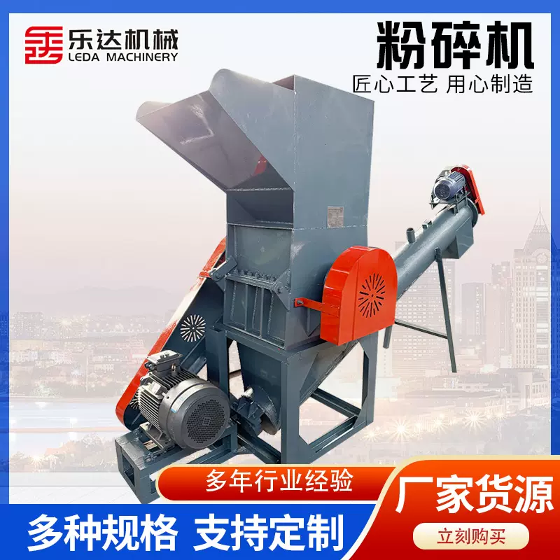 塑料粉碎机粉碎机薄壁瓶中空类破碎塑料粉碎加强型高效边角料再生