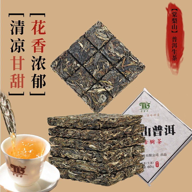 Tangli Mountain Nine Palace Grid Pu-erh Raw Tea Yunnan Lincang Ancient Tree Tea Маленький чайный кирпичик Raw Pu-erh Source Производитель Оптовая продажа.