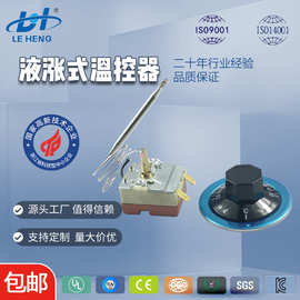 电加热棒和太阳能热水器里面加热管上配套使用的1.5kw温控器