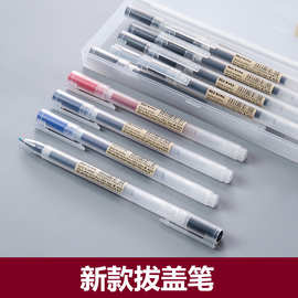 日本MUJI无印良品文具笔中性水笔凝胶墨笔芯0.38/0.5学生考试黑笔