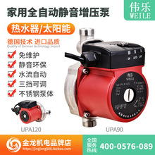 �����ü��ò��P�UPA90UPA120С���o��ȫ�Ԅӟ�ˮ��̫��ܼӉ���