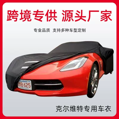 Chevrolet Corvey C5 C7 Car clothing