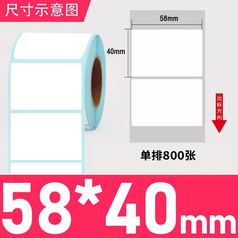 Papel de pesaje electrónico Dahua Papel de etiquetas térmicas Papel de pesaje de supermercado Papel de impresión de escala de caja registradora Papel de código de barras de pegatinas de té con leche
