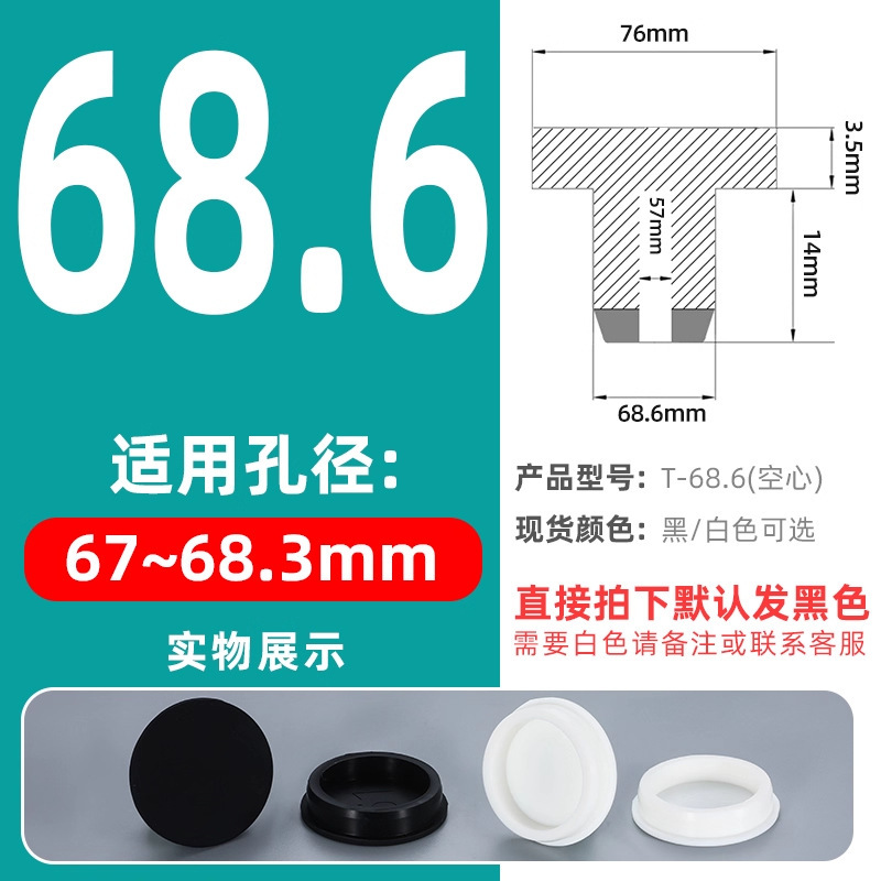 T型硅胶塞橡胶堵头孔塞密封塞橡胶塞防水堵头圆形管塞塑料塞闷盖|undefined