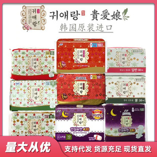 South Korea Imported Gui Ailang Herbal Daily Sanitary Napkin Pads, Night Use Aunt Napkin, Skin-Friendly and Soft Korean Herbal Gui Ailang