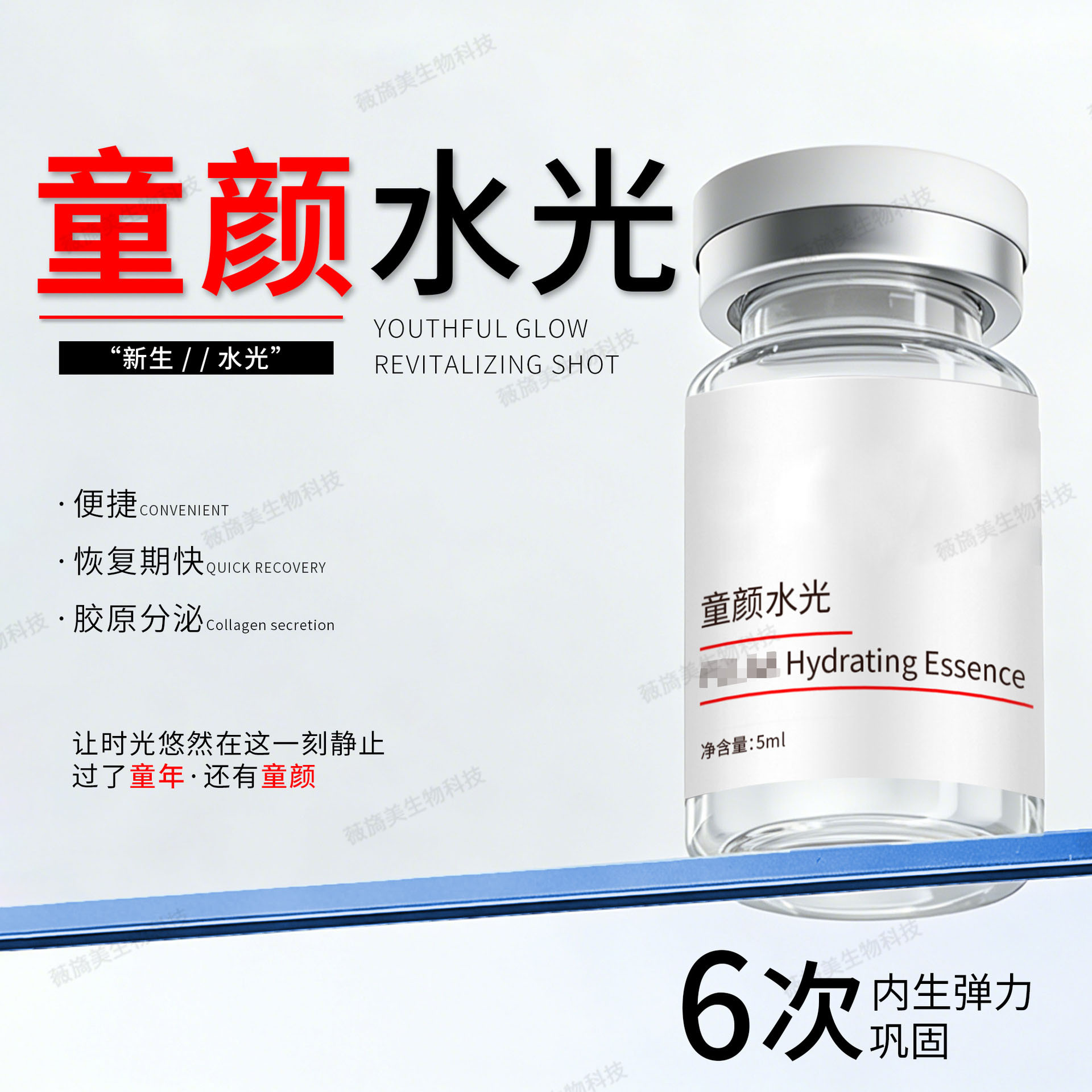 Aivilan's same product, Youthful Glow Activating Collagen Firming and Lifting Essence, Wenwen's Youthful Glow Essence PL