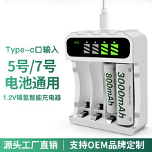 ���Sֱ�N1.2V懚�늳�Һ���Ĳ۳���� 5̖7̖AA/AAA�USB���