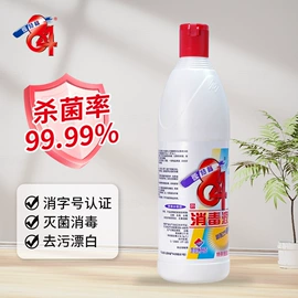 厨卫消毒液;马桶洁厕剂;家居消毒液