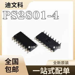 ȫ��ԭ�b PS2801-4 PS2801C-4 PS2801C-4-F3-A ��ͨ������ оƬIC