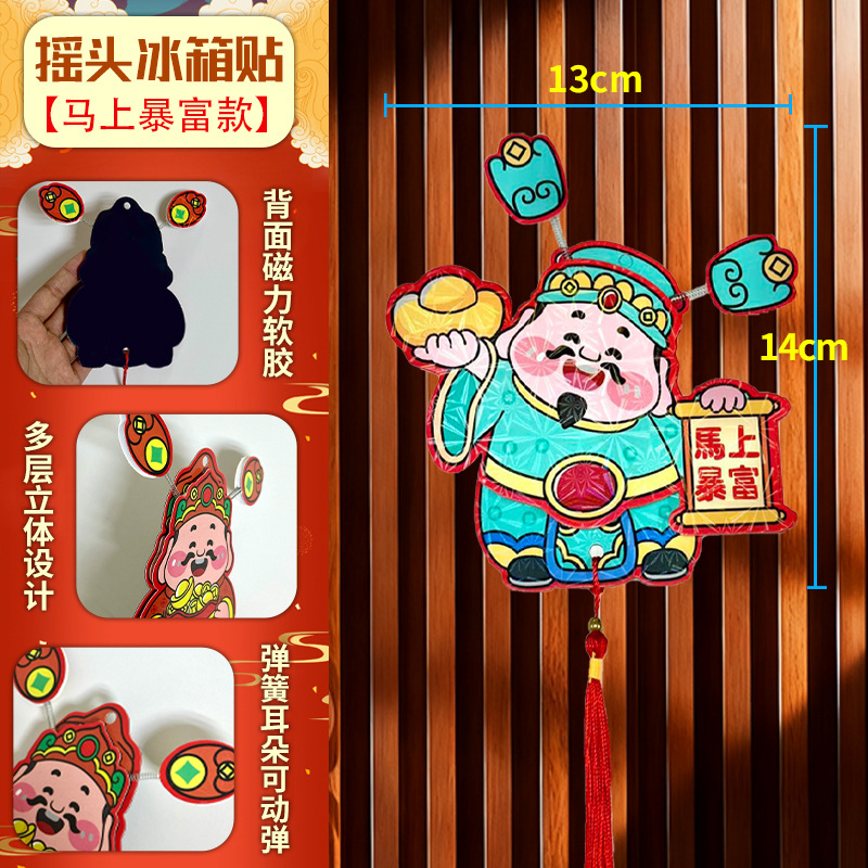 재물의 신이 고개를 저으며 냉장고 자석 [즉시 부자가 되세요]