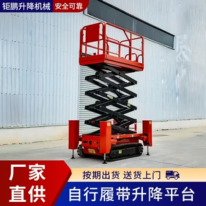 Küçə İşığı Baxımı üçün Özüyeriyən Tırtıllı Lift, Elektrikli Hidravlik Platforma