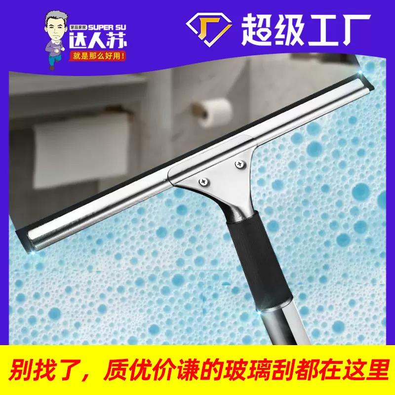玻璃刮擦神器窗刷器清洁刮水器单面擦擦窗玻璃清洁神器擦窗神器