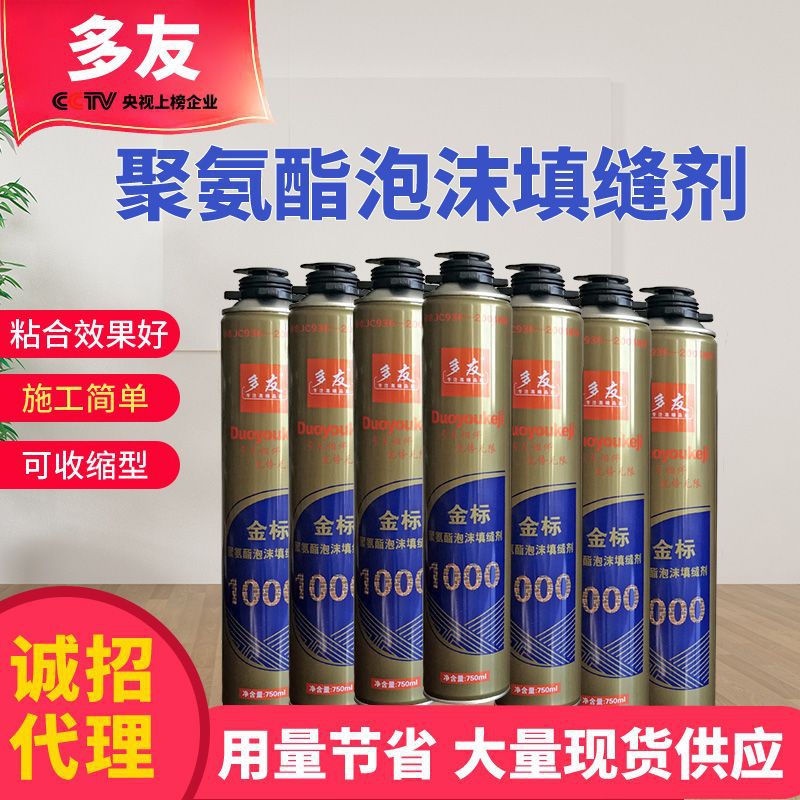 聚氨酯泡沫填缝剂发泡胶门窗防水膨胀补缝泡沫胶批发密封填充