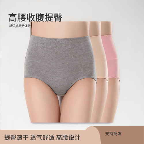 Underwear for women, cotton high-waisted briefs, seamless tummy control, hip lift, young women's solid color cotton women's underwear manufacturer wholesale