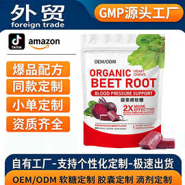 源头工厂定制代加工跨境亚马逊热销甜菜根软糖BEETSIRON GUMMIES