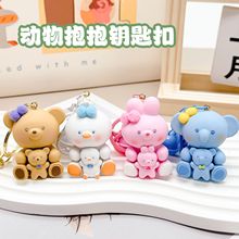 新款树脂动物抱抱系列公仔钥匙扣创意学生礼品包包钥匙链挂件批发