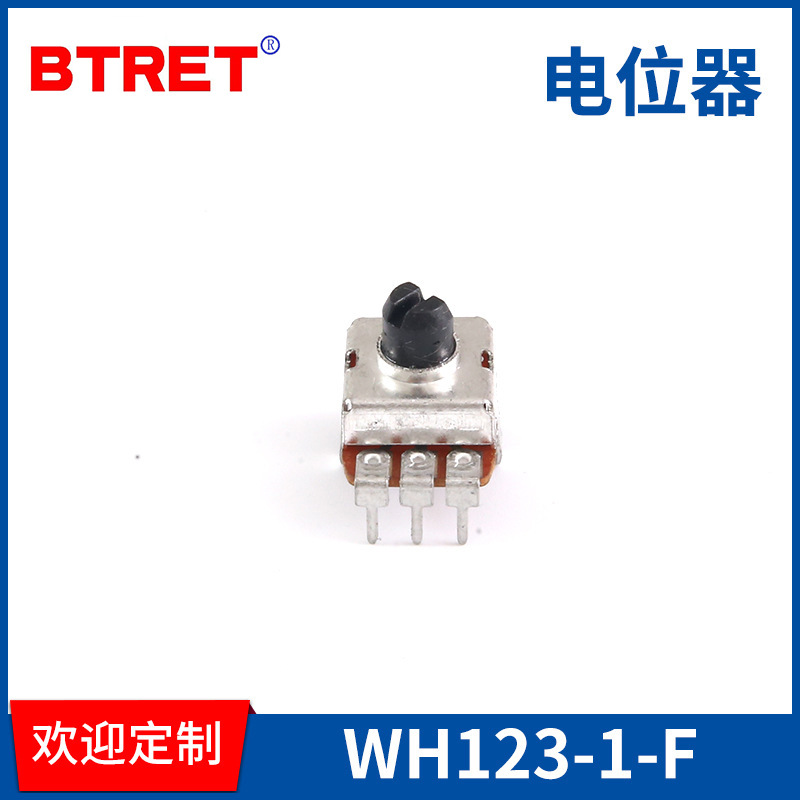 WH123-1-F  电位器