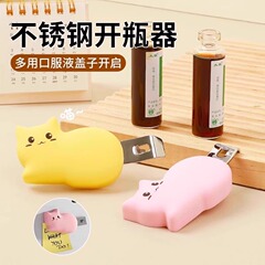 口服液开瓶器多功能开盖器开药瓶青霉素铝盖启盖器冻干粉起子起瓶