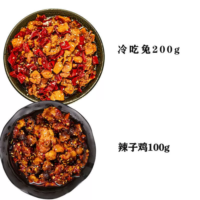 Зигонг холодное кушанье кролик острая кроличья мясо нарезанное мясо кролика сычуаньская острая кроличья мясо моментальная вакуумная закуска снеки