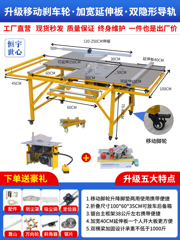브레이크 휠 + 넓어진 테이블 정밀 톱 + 고출력 브러시리스 마더 톱 + 엣지 밴딩 머신
