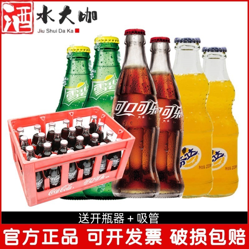 コカ・コーラ ガラス瓶 200ml×24本 スプライト ファンタ オレンジ風味炭酸飲料をフレーム入りフルボックスで混ぜることができます|undefined