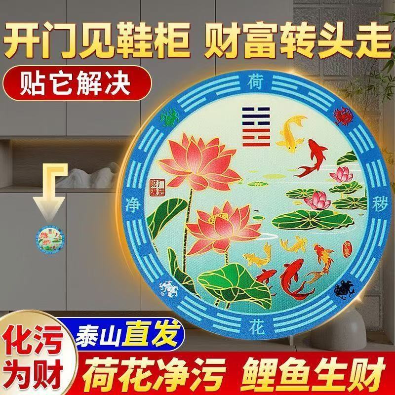 鲤鱼莲花图正品开门鞋柜贴招正品财转好韵莲莲解荷花锦鲤生摆件财