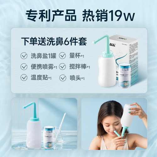 Lovecare Nasal Irrigator Adult and Children Nasal Rinse Bottle Nasal Spray Nasal Cup Wholesale Nasal Irrigator Set