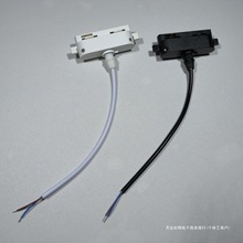 LED轨道灯维修配件两线轨道接头橱窗吊灯头盒导轨壳2线路轨射灯