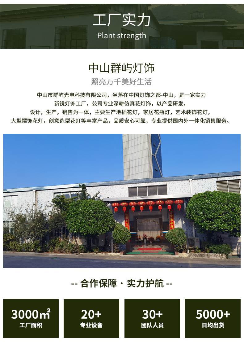 群屿灯饰公司介绍_03