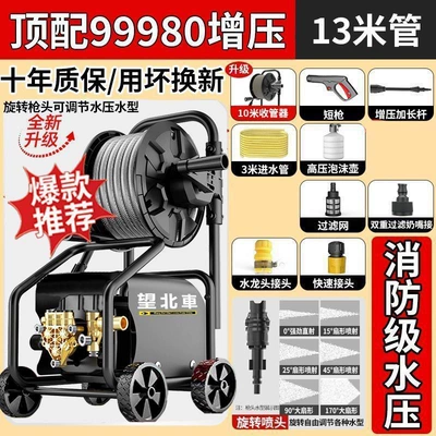 Commercial Cleaning Machine Portable Supercharged – Portable car washer - 3-times-larger-than-its-peers-full-copper-motor-with-ten-year-warranty-top-equipped-with-raptors-super-high-pressure-13m-tube-collector-multifunctional-long-gun