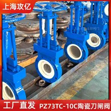 �����ք��մɵ��l�yPZ73TC-10C ��ĥ�����y DN125늏S���wݔ��