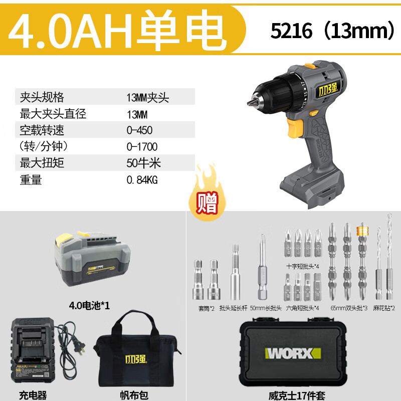 Pequeño litio fuerte pequeño fuerte 20V taladro eléctrico sin escobillas taladro eléctrico recargable destornillador eléctrico doméstico taladro eléctrico multifuncional gran torque 5