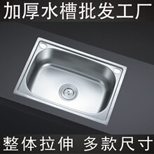 厨房304不锈钢单槽一体加厚加深水槽拉丝洗菜盆洗碗池套餐台下盆