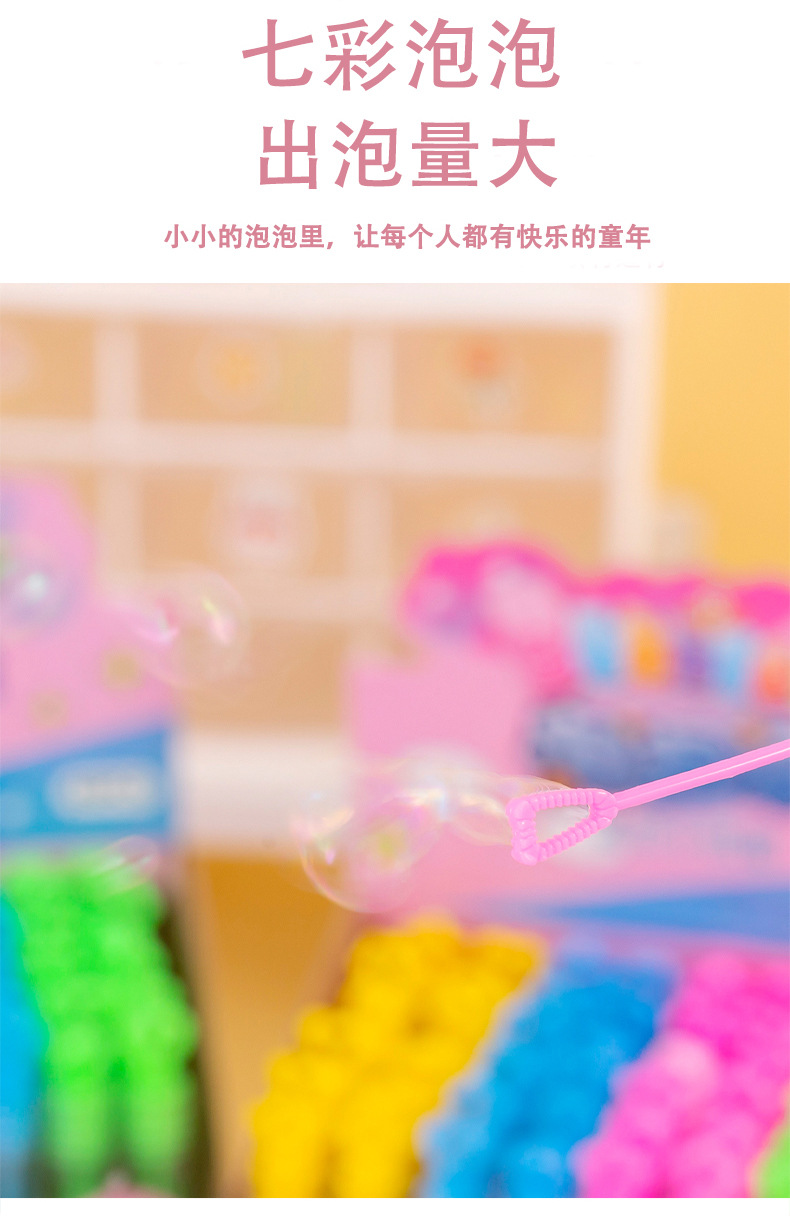 迷你泡泡棒_05.jpg