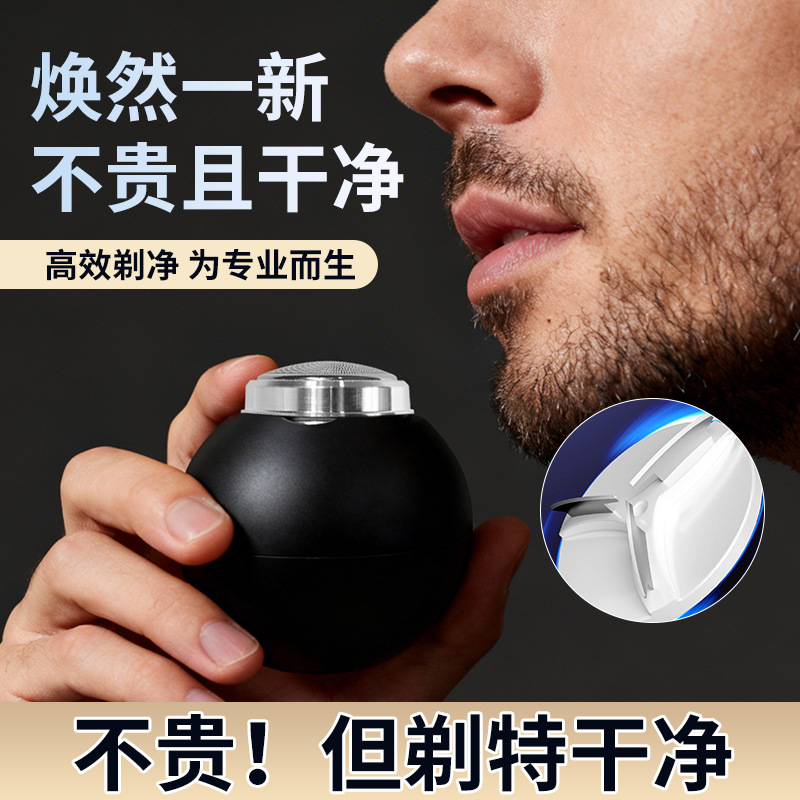 Xiaoxin Space Ball Men's Shaver Electric Beard Shaver USB Rechargeable Shaver