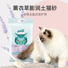 イーチン猫砂 ベントナイト土 10kg ペット猫用豆腐猫砂用品 10kg 猫砂 10kg 送料無料 消臭