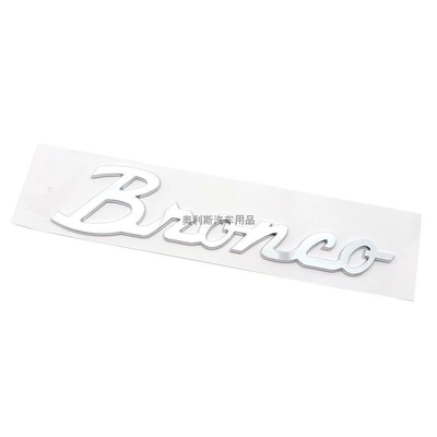 Tailgate Sticker, Exterior Modification – Car logo - standard-bronco-bright-silver