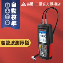日本超声波数显高精度测厚仪玻璃塑料金属钢板陶瓷厚度测量仪