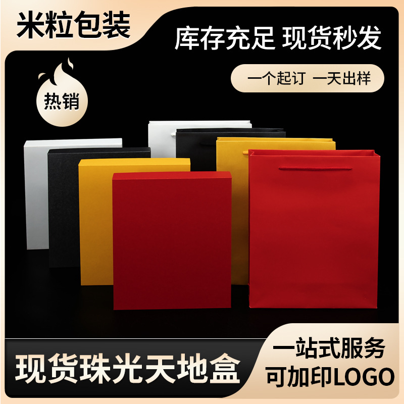 天地盒简约包装天地盖物品包装盒首饰饰品盒化妆品口红珠宝首饰盒