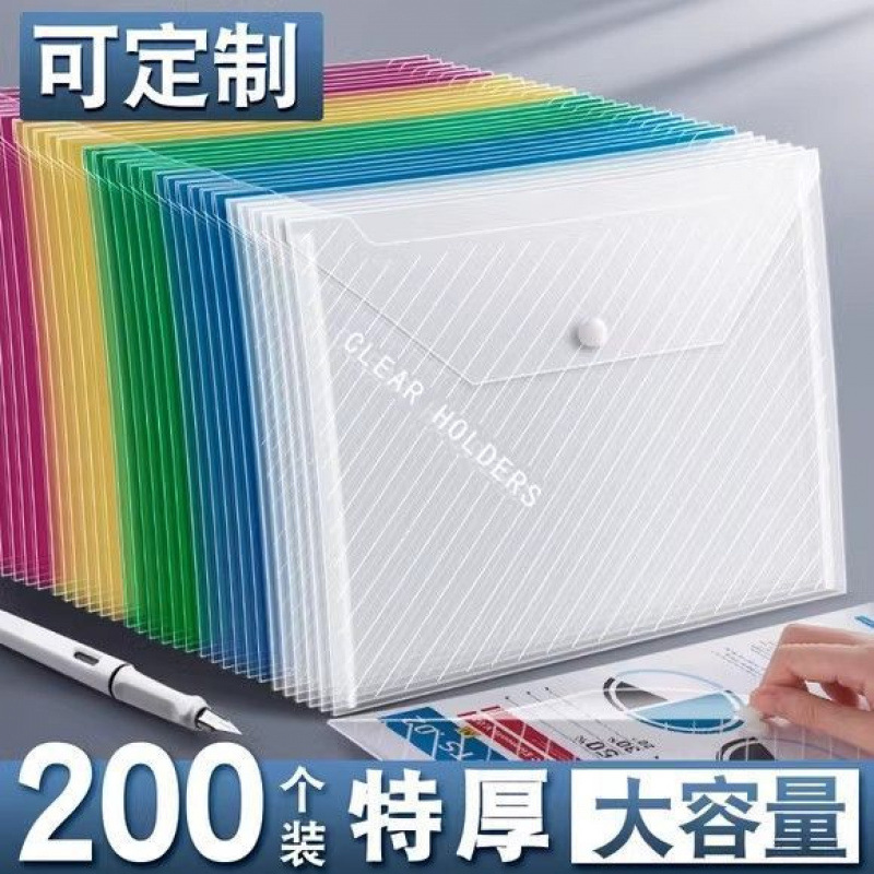 加厚透明A4文件袋斜纹按扣袋资料档案袋彩色文件办公文件定作logo